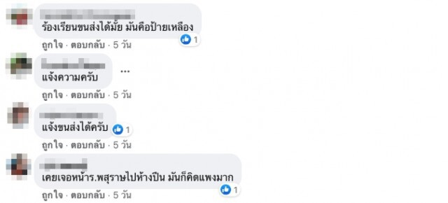 หนุ่มเจอตุ๊กๆหัวหมอคิดเงินเกินจริง ลั่นอย่าหากินบนความลำบากคนอื่น