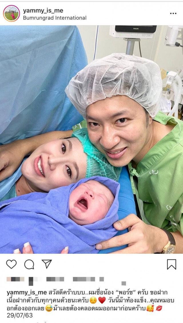‘แยม ธมลพรรณ์’  คลอดลูกชายคนที่สองแล้ว