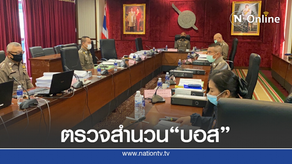 จับขึงพืดตำรวจทำคดี "บอส"