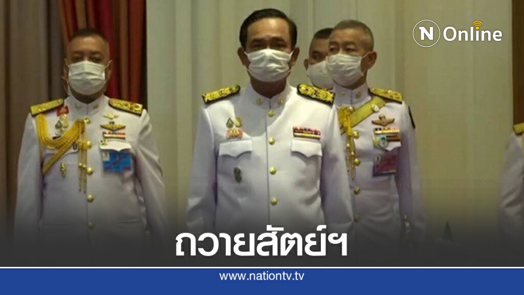 นายกฯ เป็นสักขีพยานพิธีถวายสัตย์ฯ ตุลาการศาลทหาร นายกฯ เป็นสักขีพยานพิธีถวายสัตย์ฯ ตุลาการศาลทหาร