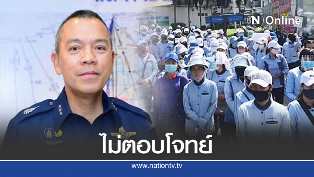 ทอ.แจงเลิกจ้างเอกชนบริหารสนามกอล์ฟกองบินเชียงใหม่