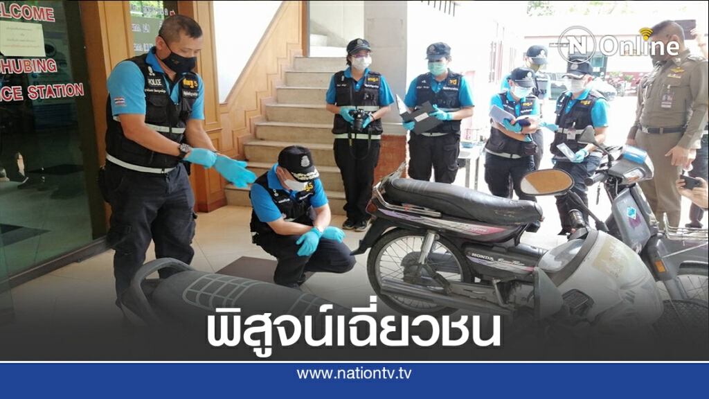 พิสูจน์เฉี่ยวชนรถพยานคดี "บอส กระทิงแดง"