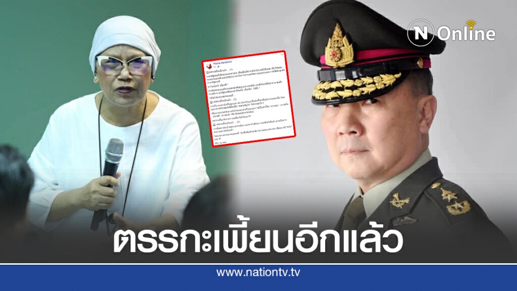 "ทิชา" โต้กลับ "หมอเหรียญทอง" ประเด็นต่อประเด็น