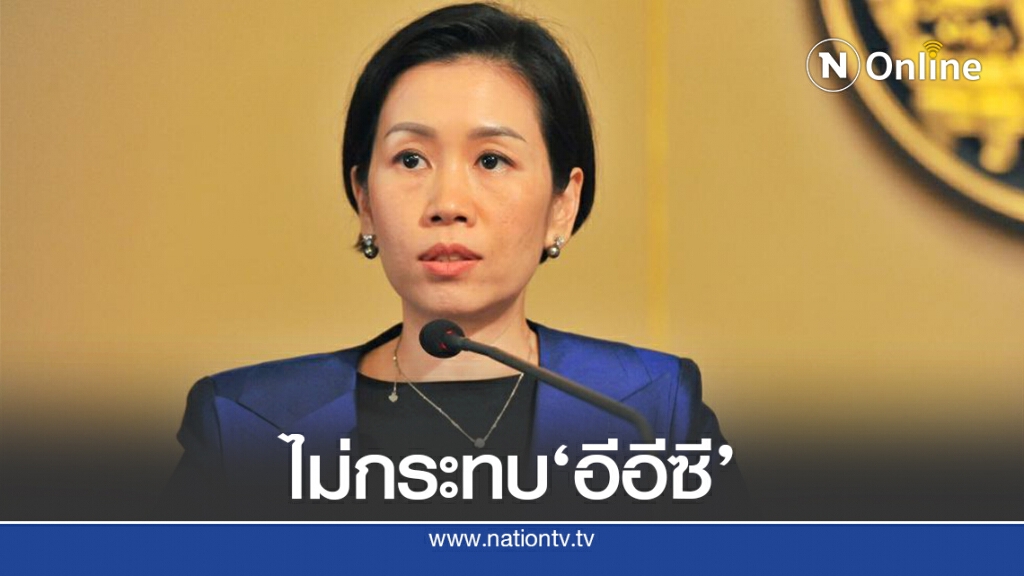 รัฐบาล ยันปรับครม.ไม่กระทบแผนอีอีซี