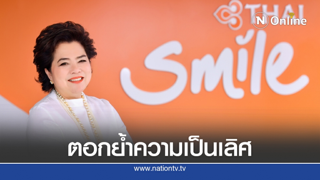 ไทยสมายล์คว้ารางวัลสายการบินระดับภูมิภาคที่ดีที่สุด ไทยสมายล์คว้ารางวัลสายการบินระดับภูมิภาคที่ดีที่สุด