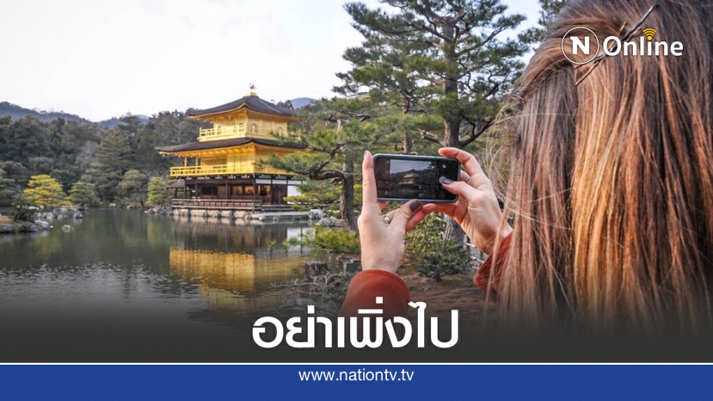 ญี่ปุ่นขยายมาตรการระงับการเดินทางเข้าประเทศสำหรับผู้ที่เดินทางจากไทย ญี่ปุ่นขยายมาตรการระงับการเดินทางเข้าประเทศสำหรับผู้ที่เดินทางจากไทย