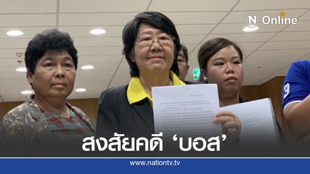 อดีตส.ว.บุกสภาฯขอบันทึกกมธ.ยุคสนช.ปมคดี"บอส อยู่วิทยา"
