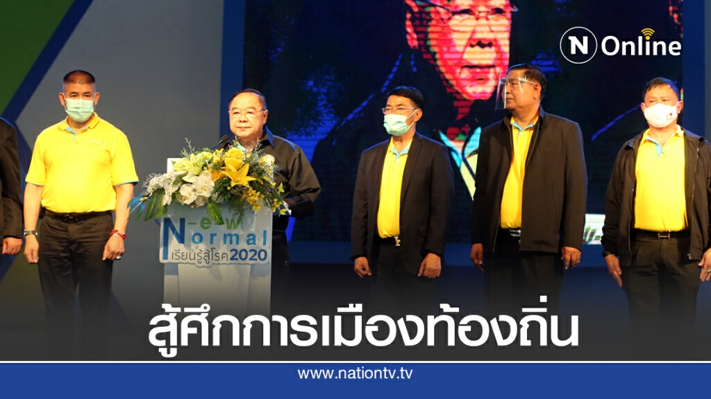"บิ๊กป้อม" ลงใต้ส่ง "พ.อ.สุชาติ" ลุยสนาม อบจ.สงขลา "บิ๊กป้อม" ลงใต้ส่ง "พ.อ.สุชาติ" ลุยสนาม อบจ.สงขลา