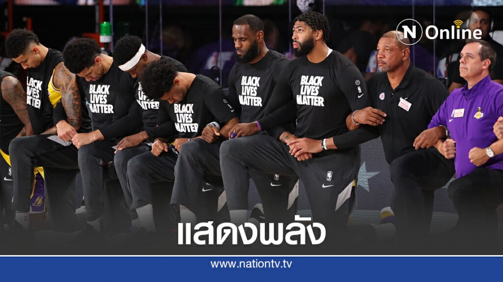 นักบาส โค้ช NBA คุกเข่าแสดงพลัง BLM