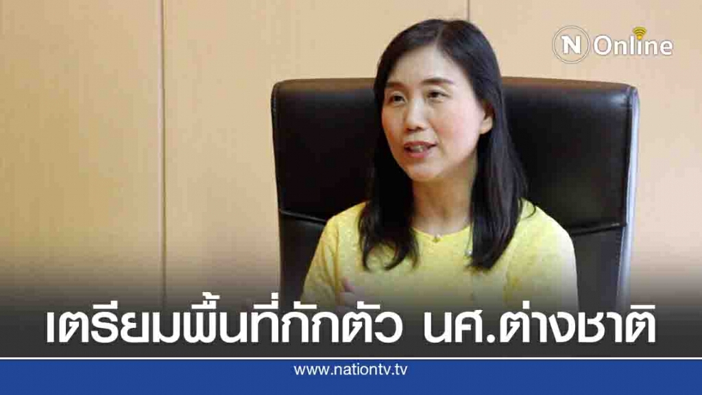 มข.เตรียมวิทยาเขตหนองคายเป็นสถานที่กักตัวนักศึกษาต่างชาติ