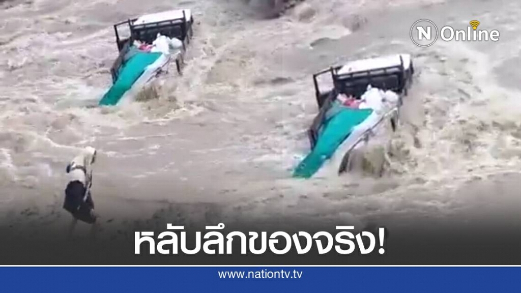 หนุ่มซาอุฯ หลับลึกแม้น้ำป่าไหลซัดรถ เพื่อนพยายามปลุกให้หนี หนุ่มซาอุฯ หลับลึกแม้น้ำป่าไหลซัดรถ เพื่อนพยายามปลุกให้หนี