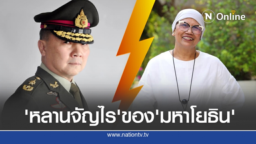 ยกที่ 2 ’หมอเหรียญทอง’โต้กลับ’ทิชา’หลังโพสต์ทฤษฎีสมคบคิด