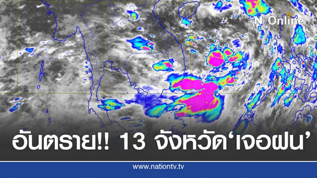 อุตุฯ เตือน 2 ภาค ระวังอันตรายฝนตกหนัก อุตุฯ เตือน 2 ภาค ระวังอันตรายฝนตกหนัก