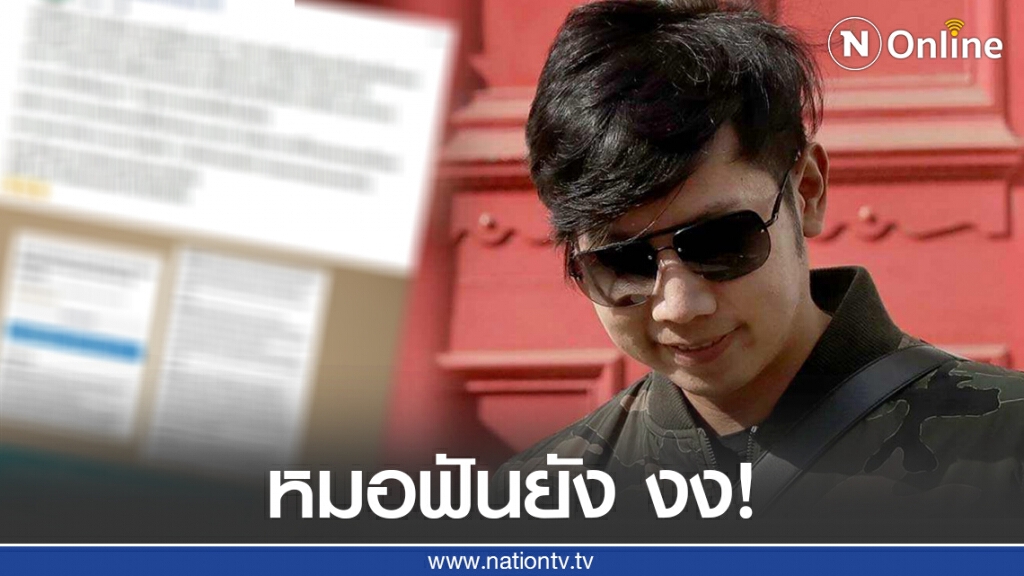 เพจหมอฟัน ชี้ยาชาไม่สามารถแสดงผลเป็นโคเคนได้!