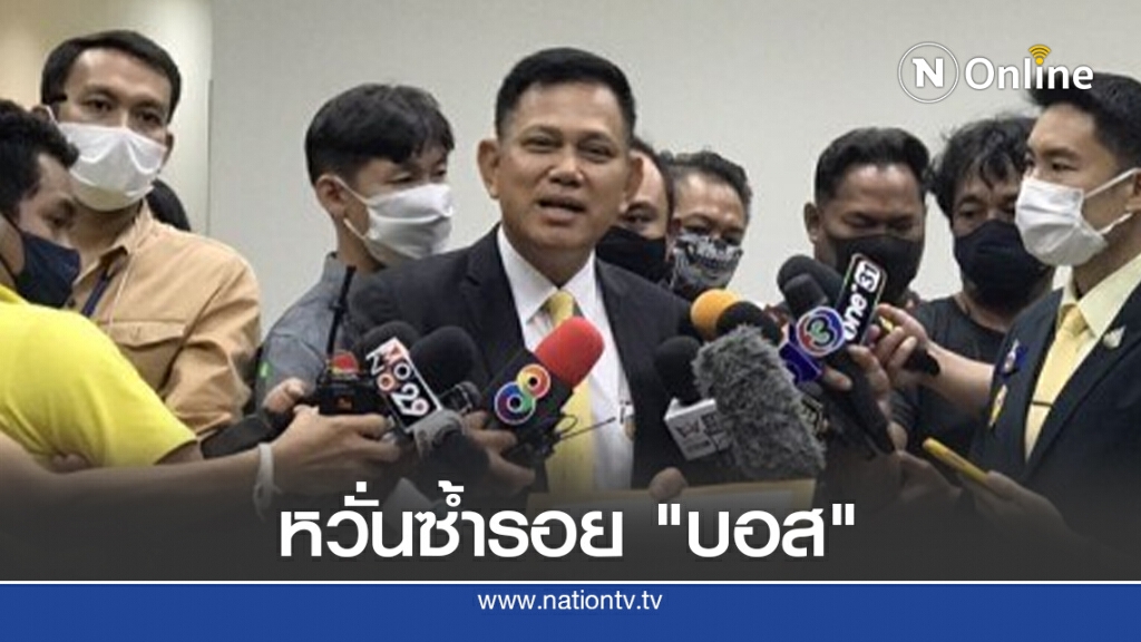 "รณสิทธิ์"จี้อสส.ตามตัว"เสี่ยกำพล"หวั่นลอยนวลซ้ำรอย"บอส"