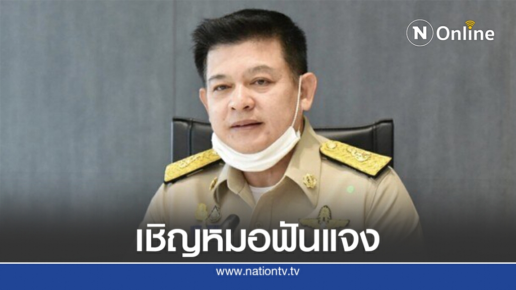 เชิญทันตแพทย์แจงกมธ.ปมโคเคนเลิกใช้เป็นยาชา เชิญทันตแพทย์แจงกมธ.ปมโคเคนเลิกใช้เป็นยาชา