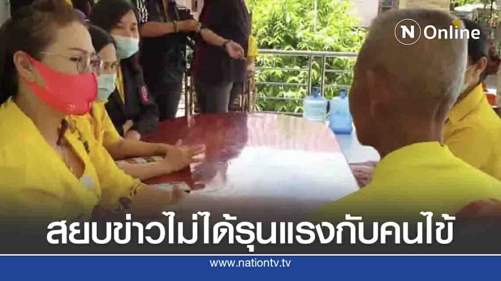 รพ.ร้อยเอ็ดแจง กรณีโซเชียลโพสต์ทำรุนแรงกับคนไข้