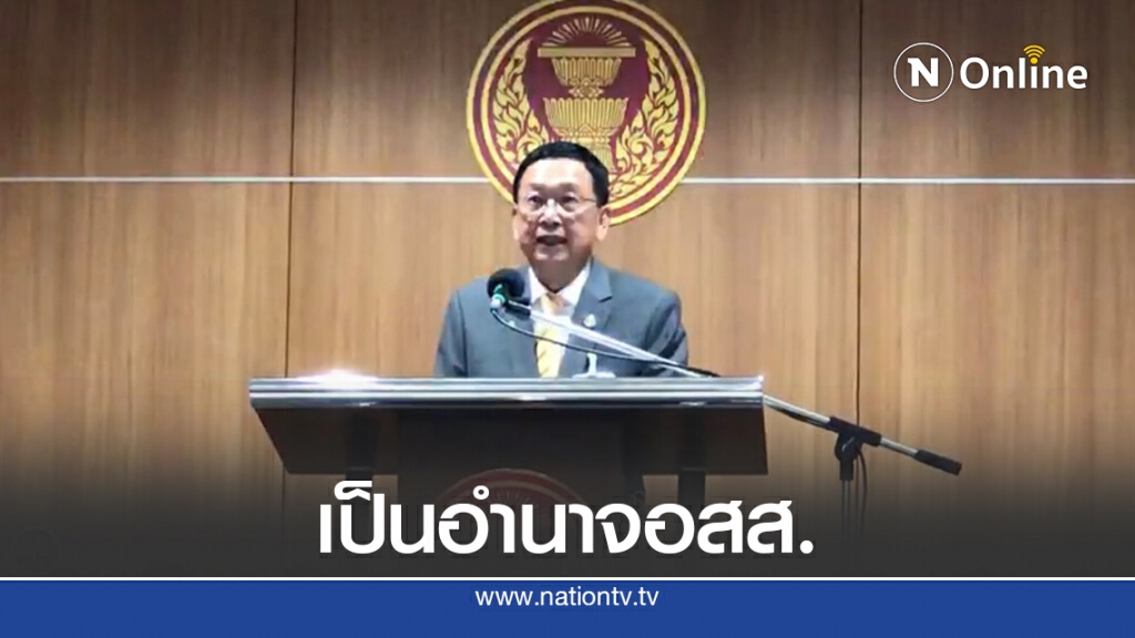 แจง6ข้อยันกมธ.ยุคสนช.ไร้อำนาจสั่งอสส.ยกฟ้อง"บอส อยู่วิทยา"