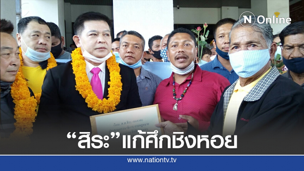 "สิระ"ลงพื้นที่แก้ปัญหาคอกหอย "สิระ"ลงพื้นที่แก้ปัญหาคอกหอย
