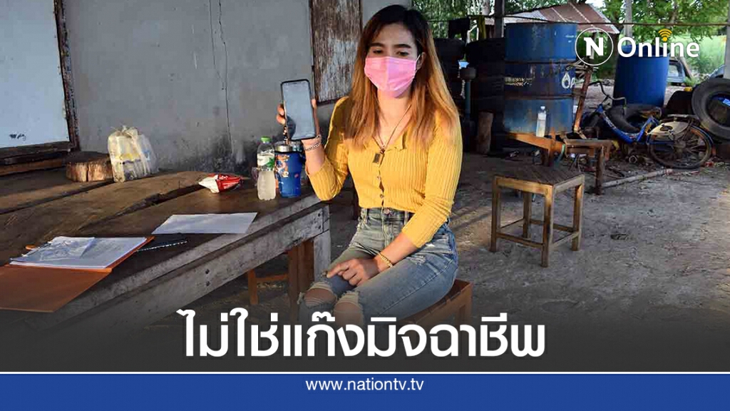 พนง.สาวไฟแนนซ์ แจงไม่ใช่แก๊งมิจฉาชีพยึดรถ