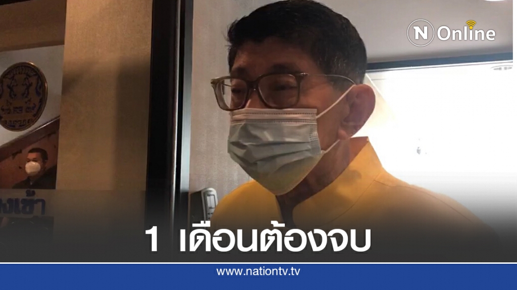 ขีดเส้นคกก.ชุดวิชา ต้องจบคดี"บอส" ใน 1 เดือน