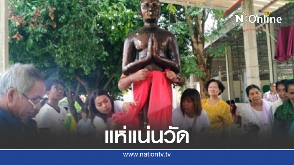 ไอ้ไข่แห่งวัดเนินมะค่าสร้างอภินิหาร คอหวยแห่ขอเลขเด็ดแน่นวัด ไอ้ไข่แห่งวัดเนินมะค่าสร้างอภินิหาร คอหวยแห่ขอเลขเด็ดแน่นวัด