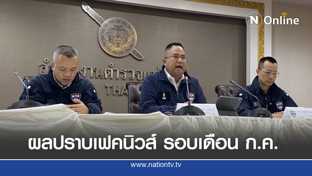 'ศูนย์ต้านเฟคนิวส์' รวบ 12 มือโพสต์บิดเบือนโควิด-19