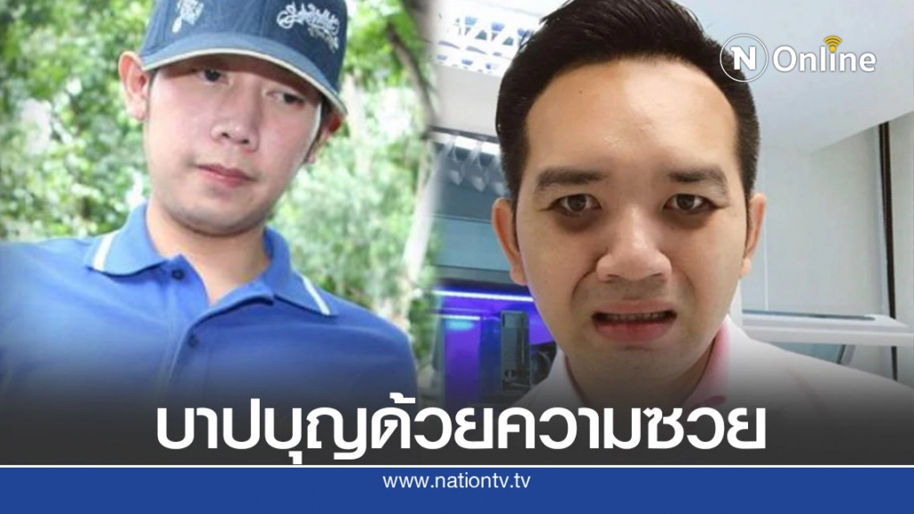 หมอแล็บ เหน็บคดีบอส แค่บังเอิญหมอฟันมีโคเคนที่เลิกใช้140 ปีเอามารักษา