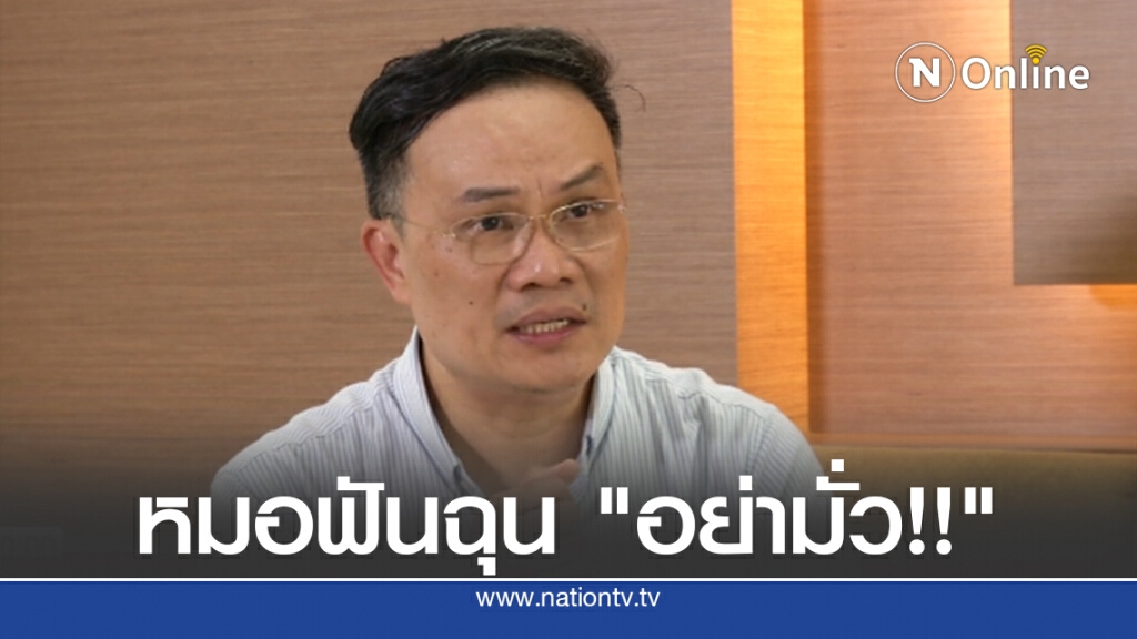 แพทย์ยันงานวิจัยไม่มี"โคเคน"ในยาชา
