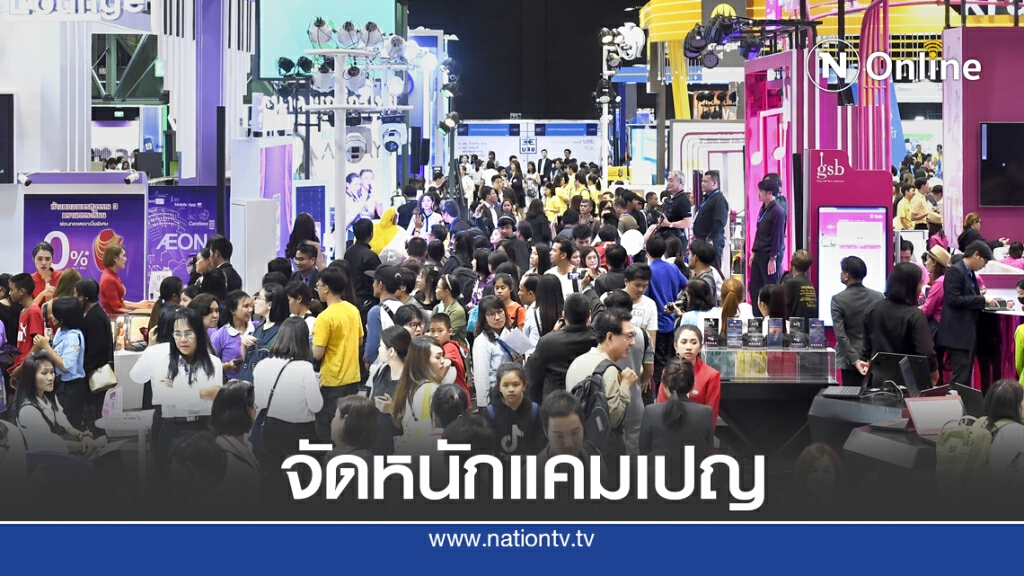 มหกรรมการเงินโคราชอัดโปรกู้บ้าน 0%