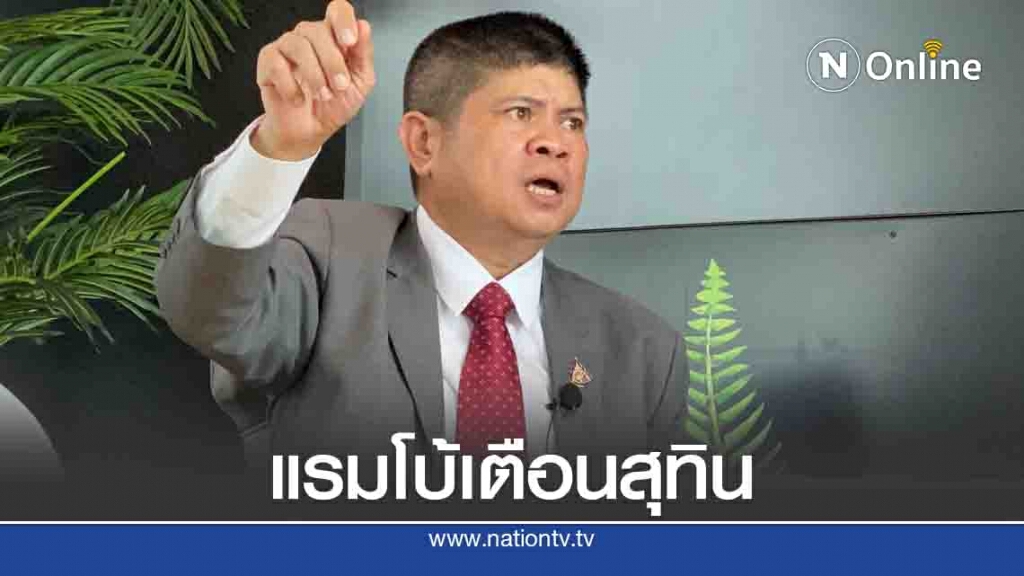 "แรมโบ้"เตือน"สุทิน" อย่ากล่าวหาเพื่อหวังผลทางการเมือง "แรมโบ้"เตือน"สุทิน" อย่ากล่าวหาเพื่อหวังผลทางการเมือง