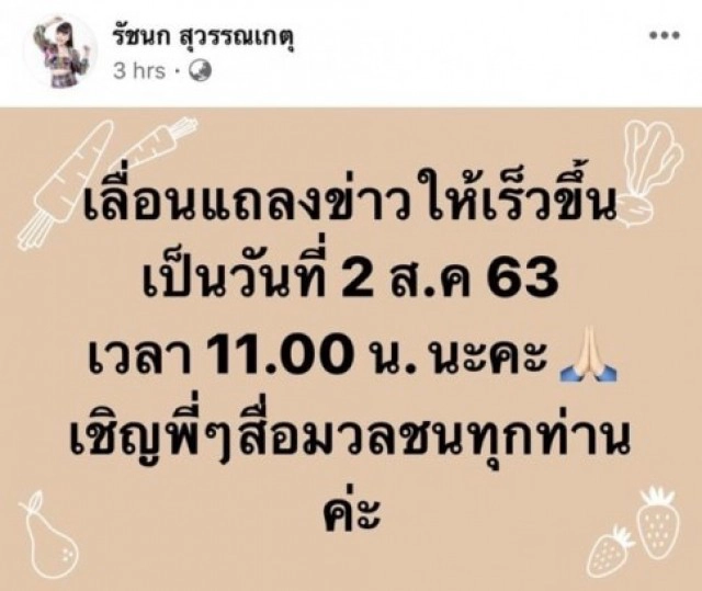 รวมทุกประเด็นดราม่า "เจนนี่ ได้หมดถ้าสดชื่น"