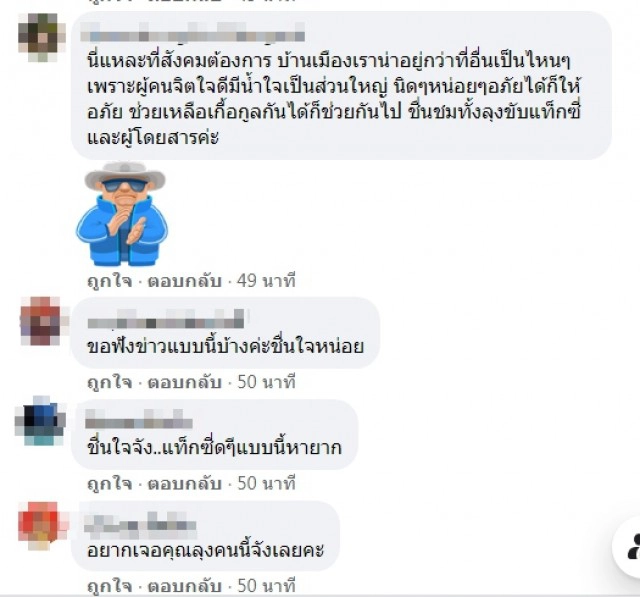 หนุ่มเล่า นั่งแท็กซี่เจอคนขับใจดีจยย.ชน ยังบอกเขาน่าสงสาร