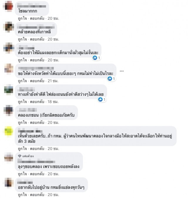 โซเชียลแชร์ แลนด์มาร์กใหม่ไทยปรับโฉมพื้นที่ริมน้ำนึกว่าอยู่กรุงโซล