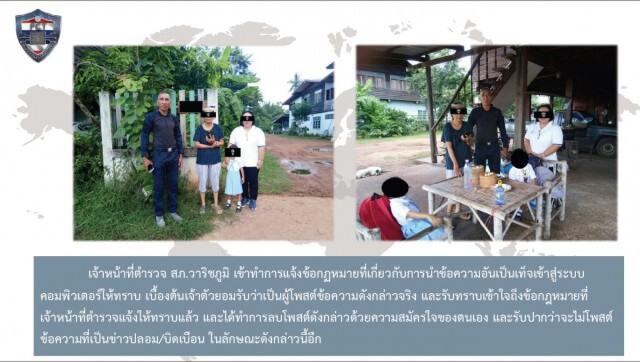 'ศูนย์ต้านเฟคนิวส์' รวบ 12 มือโพสต์บิดเบือนโควิด-19