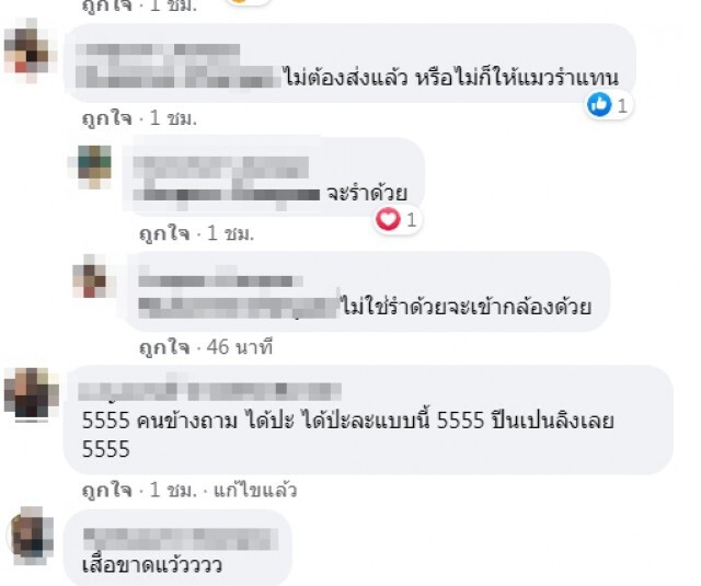 สาวถ่ายคลิปส่งอาจารย์ แมวร่วมแจม ลุ้นตั้งแต่ต้นรอดไม่รอด