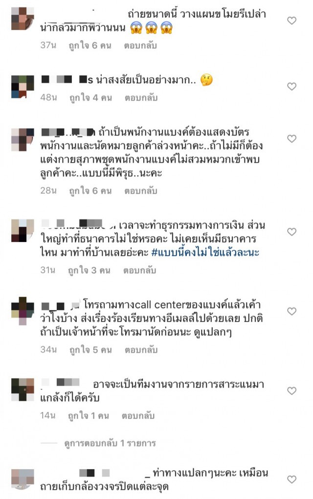 "ว่าน ธนกฤต" โพสต์ถามทำแบบนี้ก็ได้หรือ??