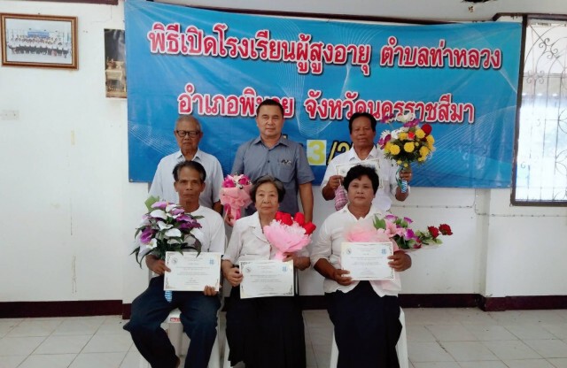 ผู้สูงอายุเรียนจบแล้ว รับใบประกาศคึกคัก