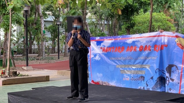 ม็อบแฮมทาโร ล้างจานโชว์ ใต้สะพานตากสิน