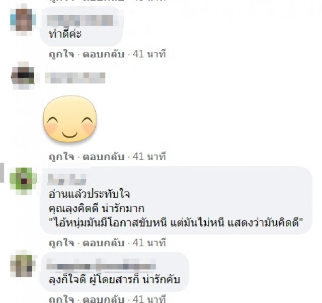 หนุ่มเล่า นั่งแท็กซี่เจอคนขับใจดีจยย.ชน ยังบอกเขาน่าสงสาร