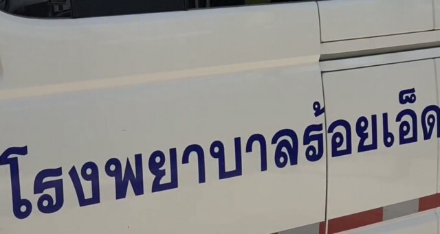 รพ.ร้อยเอ็ดแจง กรณีโซเชียลโพสต์ทำรุนแรงกับคนไข้
