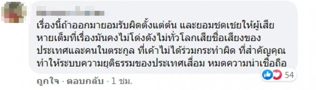 หมอแล็บ เหน็บคดีบอส แค่บังเอิญหมอฟันมีโคเคนที่เลิกใช้140 ปีเอามารักษา