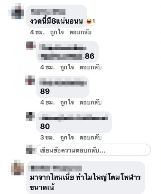 งูเหลือมยาว 8 เมตรโผล่บางโฉลง ใหญ่ราวอนาคอนด้า คอหวยแห่ตีเลขเด็ด