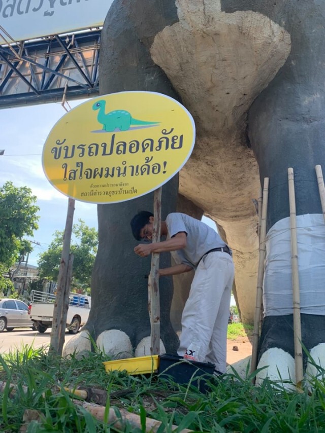 เปิดใจช่างแม็ค "หมอไดโนเสาร์"