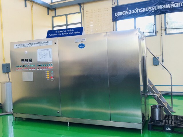 อุตฯ ดันเกษตรอุตสาหกรรม ต่อยอด - สร้างมูลค่าเพิ่ม