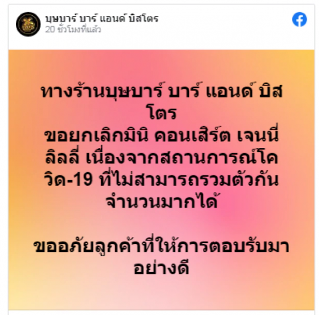 เจนนี่ เผยตอนนี้เครียดหนักมาก ขอพูดทีเดียวในวันที่จะแถลงข่าวเลยดีกว่า