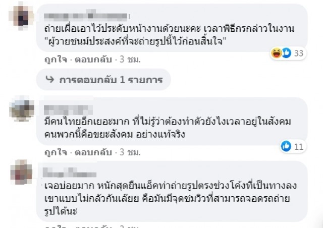 คนใช้ถนนสุดทน สาวแวะถ่ายรูปกลางถนน จนรถต้องเบี่ยงหนีติดยาว