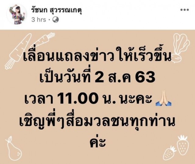 เจนนี่ เผยตอนนี้เครียดหนักมาก ขอพูดทีเดียวในวันที่จะแถลงข่าวเลยดีกว่า