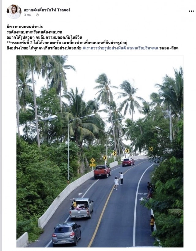 คนใช้ถนนสุดทน สาวแวะถ่ายรูปกลางถนน จนรถต้องเบี่ยงหนีติดยาว
