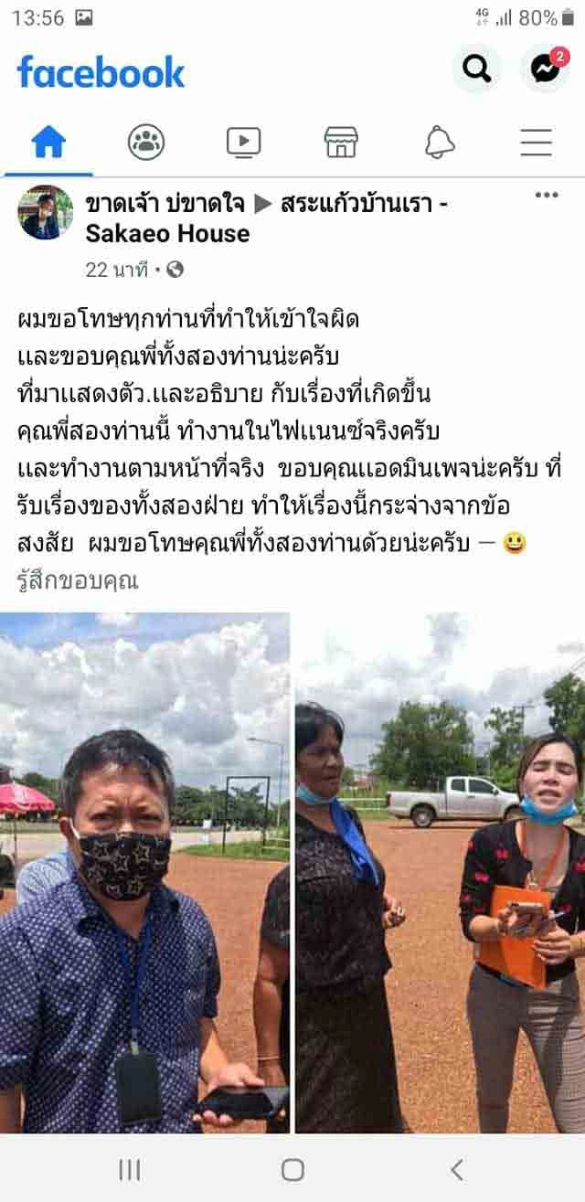 พนง.สาวไฟแนนซ์ แจงไม่ใช่แก๊งมิจฉาชีพยึดรถ